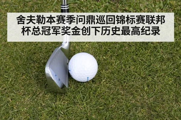 golf iron shot closeup
