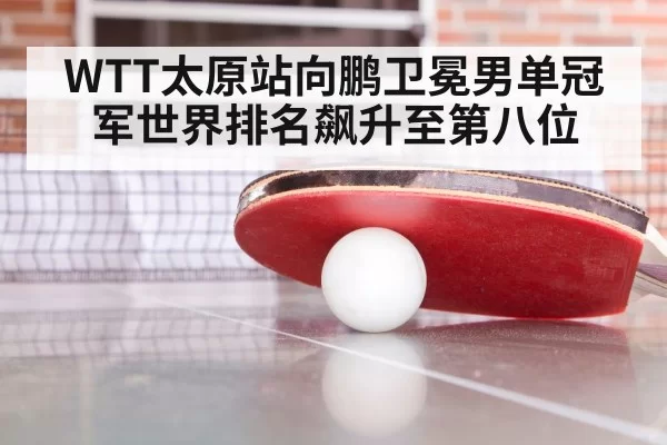 table tennis training