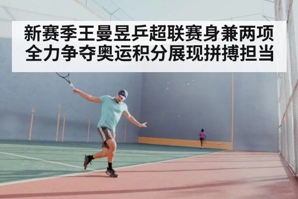 table tennis player swinging