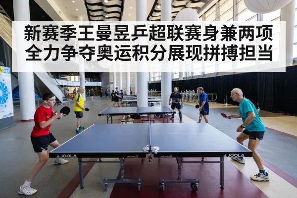 ping pong doubles match