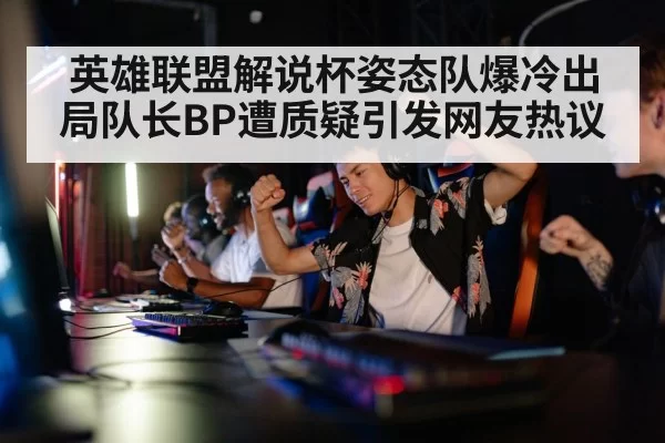 gaming tournament