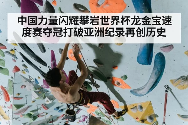 rock climbing athlete